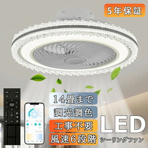 �V�[�����O�t�@�� �V�[�����O�t�@�����C�g LED ���C�g �����R�� 6��~14�� �������F �V�[�����O���C�g ���r���O �Ɩ� �Ɩ���� DC���[�^�[ ���ʒ��� ����C�g �V��Ɩ� ���r���O �Q�� �y�� ��