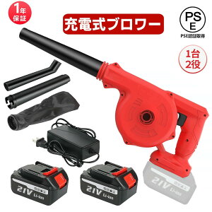 21V ���̓^�[�{ ��� �u�����[ �[�d�� �u�����[ ����� �o�b�e���[2�Z�b�g ������ �y�� �����@welina ���i�K���ʒ��� �����`���[�u�t�� 2WAY �|�� PC�|���@ �W�o �|���@ ��� ��|�� �ߔM�ی� 