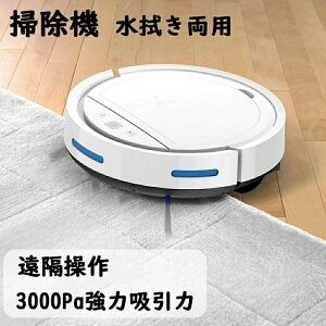 ロボット掃除機 吸引のみ」の人気商品一覧・価格比較 - 価格.com
