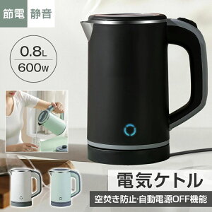 �d�C�P�g�� �����^�� 800ml 600W �ߓd �y��850g 304�X�e�����X 3�J���[ �R���p�N�g �����㎩��OFF �O�w�\�� �󕰂��h�~ �W���O���\ �d�C�|�b�g �{�^������ �������� �@���������� �ƒ�p �E��