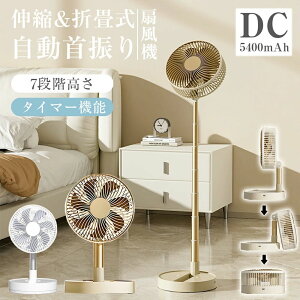 ��@ DC���[�^�[ �܂肽���� 4�i���ʒ��� 20�� ���E90°������U�� 5400MAH USB�[�d�� 2�J���[ 33CM-78CM�̍������� 8H�^�C�}�[ ������\ �T�[�L�����[�^�[ ��� �R�[�h���X��@ �ƒ�p �E��
