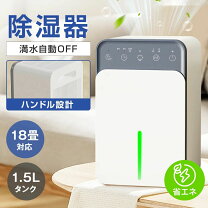 楽天市場】1.5L（除湿機｜季節・空調家電）：家電の通販