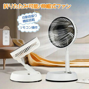 ��@ �t�@�� 7���̉H�� �܂��ݎ� ���������\ 8�C���` �R�[�h���X USB�[�d�� 5400mAh�o�b�e���[���� �L�k���� ��U�� ����3�i�K���� 1�i�K�^�C�}�[�{�^�� 4���� �܂肽���ݎ����[ �����ԉ�