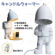 キャンドルウォーマー ランプ キャンドルランプ アロマキャンドル アロマウォーマー ランプ アロマランプ…
