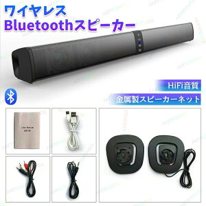 pc�X�s�[�J�[ �e���r �[�d�� Bluetooth�X�s�[�J�[ �X�s�[�J�[ 2way��̌^/�����^ �T�E���h�o�[ bluetooth5.0 �T�E���h�o�[ ���C