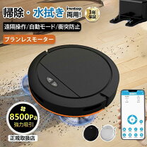 楽天市場】proscenic 850t ロボットクリーナー ロボット掃除機の通販