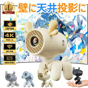 �y2025���l�C�E���Z����0.8M�V�䓊�e 135°��]�z�v���W�F�N�^�[ �ƒ�p �V�� �z�[���V�A�^�[ �e���r �z�[���v���W�F�N�^�[ �y�� ���^ Android13 200ANSI 4K�Ή� ���掿 ���P�x �É� 5G WiFi6 �����\ ��
