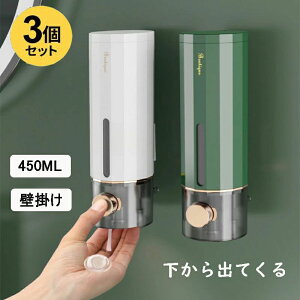 ソープディスペンサー 壁掛け」の人気商品一覧・価格比較 - 価格.com