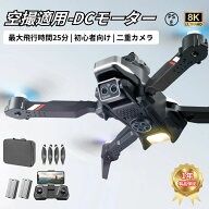 【空撮練習機★初心者向け 】ドローン カメラ付き 免許不要 二重カメラ おもちゃ 全面的な障害回避 小型 …