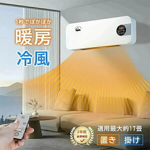 セラミックヒーター 冷暖房」の人気商品一覧・価格比較 - 価格.com