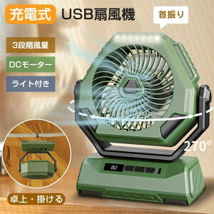 �[�d�� ���C�g�t�� ��C�z�� 3�i�K���� ����@ 3way usb��@ �L�����v DC���[�^�[ �t�@�� �T�[�L�����[�^�[ ���͑��� dc