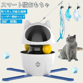 【2025 新登場】猫 おもちゃ 一人遊び 電動 自動 猫じゃらし 運動不足対策 運動不足解消 室内 寂し さ解消 飽きない 4in1 猫じゃらし 天然素材 回転盤 遊ぶ盤 猫 玩具 ペット用品 知育玩具 暇つぶし