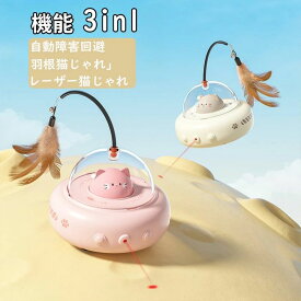 【2025 新登場】猫 おもちゃ 一人遊び 猫 玩具 ペット用品 猫用品 暇つぶし 運動不足解消 ストレス解消 360°回転 安全 動く 猫 おもちゃ 電動 自動 猫用 ねこ 知育玩具 室内 寂し 飽きない