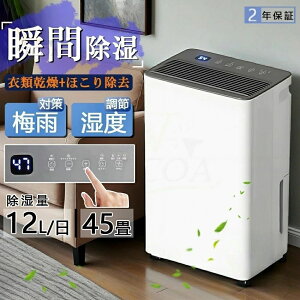 衣類乾燥除湿機 デシカント」の人気商品一覧・価格比較 - 価格.com