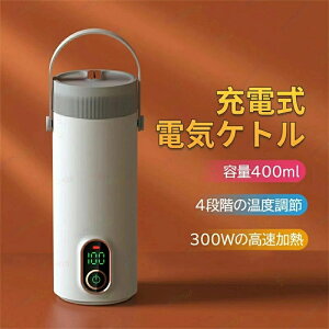 �[�d�� �d�C���� ���M�R�b�v �R��h�~ ���^ �y�� 400ml�e�� �ۉ��R�b�v �d�C�|�b�g �|�[�^�u�� �ԍڃP�g�� �{�g���f�W�^���f�B�X�v���C �M�t�g �v���[���g �� �R�[�q�[ ���������� ���� �V��
