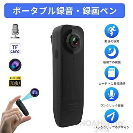 浮気調査 クリップ付き 防犯カムカム 証拠撮影 強力暗視 屋内 小型 小型カメラ 小型防犯カメラ 高画質 室内用