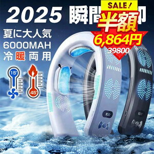 �l�b�N�N�[���[ �l�b�N�t�@�� ��p�v���[�g ��|����@ ��g���p ����3�i�K���� LCD�d�ʁE�����\�� 6000mAh��e�ʃo�b�e���[ �H���Ȃ� �ŋ� �y�� �g�ѐ�@ �É� �M���Ǒ΍� �ʋ� �ʊw �Ǝ� 