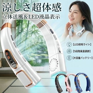 �l�b�N�N�[���[ �񂩂��N�[���[ ��|����@ �H�Ȃ� �啗�� �g�їp��@ 5000mAh 5�i�K���� ��e�� �É� �y�� �n���f�B��@ USB�[�d �l�b�N�t�@�� �|�[�^�u�� �M���Ǒ΍�O�b�Y �����΍�O