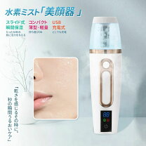 楽天市場】ヤーマン h／cボーテ ピュア水素水スチーマーの通販