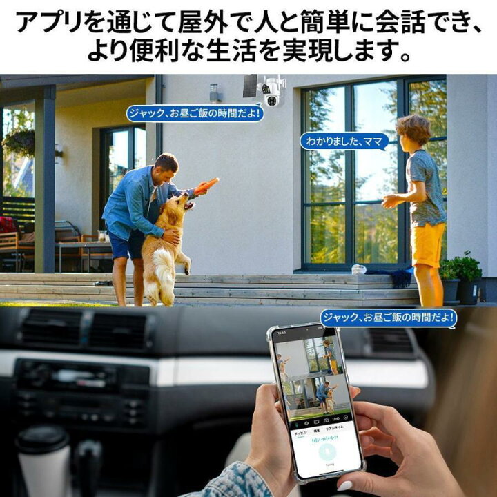 楽天市場】防犯カメラ 屋外 家庭用 双600万画素 自動追跡 デュアル 