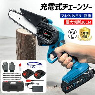 チェーンソー 充電式 電動ノコギリ マキタ 電動チェーンソー 電動のこぎり 充電式 小型 6インチ バッテリ…