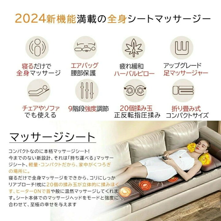 楽天市場】マッサージシート 寝ながら 温熱 多機能 マッサージチェア 