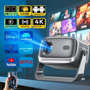 �v���W�F�N�^�[ �z�[���v���W�F�N�^�[ ���^ �ƒ�p �V�䓊�e �X�}�z�ƌq���� 1080P&4K�Ή� ���掿 �É� 26000LM �����t�H�[�J�X ������`�␳ ���P�x Netflix YouTube android���� 5G wi-fi6 Bluetooth5.2 �z�[