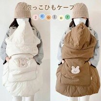 楽天市場】抱っこ紐 防寒 ブランケット（パーツ・アクセサリー｜抱っこ 