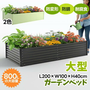 ������� ��� ��^ �� �ƒ�p �� L200×W100×H45cm ����Ȃ� �g���ȒP �v�����^�[ ���C�Y�h�x�b�h �K�[�f���x�b�h ��� �K�[�f���t���[�� �ƒ�؉� �A�� ���O �K�[�f���{�b�N�X �ԉ� �ʕ��͔|�p