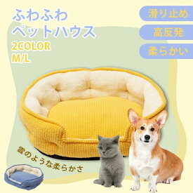 犬猫通用 あったか 可愛い 子犬 御洒落 猫ベッド 猫用 ペット小 ペットベッド 冬用 ペット 犬小屋 ペットクッション 犬ベッド ふわふわ