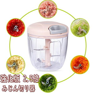 �݂���؂�� ���􂢉\ 900ml �ӂ����􂦂� �t�[�h�`���b�p�[��� �`���b�p�[ ������ �`���b�p�[ �݂���؂�� 2.5�{ �J�b�g������؂����ĂԂ�Ԃ�������邾���ł݂���؂肪��������