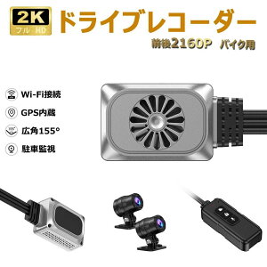 �o�C�N�p �h���C�u���R�[�_�[ �o�C�N �h�����R �S�̖h�� IP67 �h�� HDR�@�\ ���j�^�[�Ȃ� �A���~���}�E���g ��֎� sony starvis ���Î� �O��J���� 2160P�^�� 2K 500����f �펞�^�� ���ԊĎ� �Ռ� G
