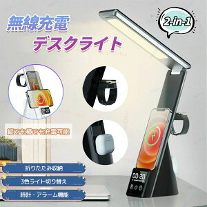 Qi���C�����X�[�d�� �[�d�X�^���h �c�ł����ł��[�d�\ �X�}�z Airpods i watch 3�䓯���[�d�\ �f�X�N���C�g ��ド�C�g �e�[�u�����C�g �Ǐ��� 1��4�� ���C�����X�[�d 3�F���C�g�ؑ� �f�W�^��