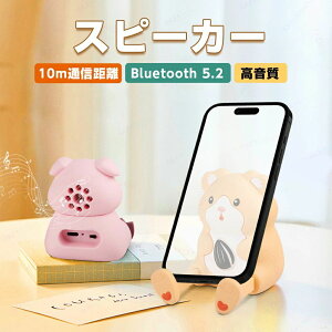 �X�}�z�X�^���h Bluetooth�X�s�[�J�[���C�����X MP3�v���[���[ ���^ �g�ѓd�b�z���_�[ ���킢�� ���� ���� ��� �֗� �g�� �Q�Ȃ��� ���u�� ���� �C���e���A���� �Q������ ���� iphone android ��