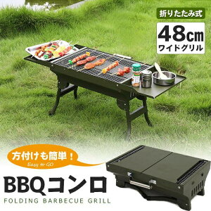 o[xL[R ܂肽 RpNg XeX BBQR o[xL[O BBQO Α AEghA Lv  82*30*35CM