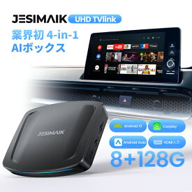 【期間限定価格：39,800円】JESIMAIK Carplay ai box UHDTVlink 次世代4-in-1 多機能AIボックス 【2026年新型】 Android 13搭載 有線CarPlay/Android Autoワイヤレス化 HDMI入力 TVstickなどHDMIマルチメディア対応