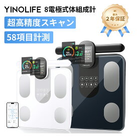 【マラソン限定9,990円】YINOLIFE 体重計・体組成計 FG2305ULB 8電極 58項目測定 スマホ連動 筋肉量 部位別 四肢計測 体重計 薄型 内臓脂肪レベル 体脂肪率 正確 安い 小型 シンプル コンパクト 体脂肪計 高精度 基礎代謝 ヘルスメーター Smart Scale 充電式