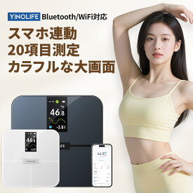 【6,291円相当＆P10倍UP】YINOLIFE 体重計 アプリ連動 体組成計 Bluetooth WIFI デジタル 自動ON/OFF 薄型 ヘルスメーター スマホ連携 体脂肪率/内臓脂肪/筋肉率/基礎代謝量/BMI/体年齢 20項目測定 健康づくり 体重管理 自動認識 BIA技術 ITO測定面 電池付属