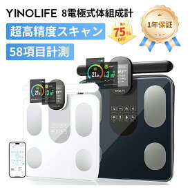 【最安値挑戦！最大75%OFF】YINOLIFE 体重計・体組成計 FG2305ULB 8電極 58項目測定 スマホ連動 筋肉量 部位別 四肢計測 体重計 薄型 内臓脂肪レベル 体脂肪率 正確 安い 小型 シンプル コンパクト 体脂肪計 高精度 ヘルスメーター Smart Scale 充電式
