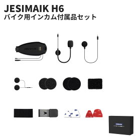 JESIMAIK バイク用インカム付属品セット H6 適用 ヘルメットスピーカー&マイクなど