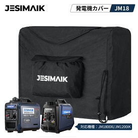 JESIMAIK 発電機 カバー JM1800Xi JM1200iK対応 撥水 防水 防塵 風飛び防止 裾絞り/収納袋付き 発電機プロテクター 紫外線 UVカット 雨 日よけ 収納保管カバー 保護ケース ホコリ除け インバーター発電機ボディカバー バッグ