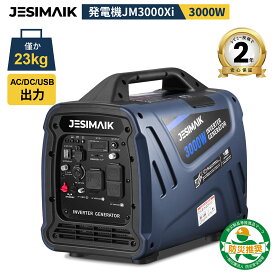 【防災応援！62,910円相当★19日迄P10倍+クーポン】 JESIMAIK 発電機 インバーター JM3000Xi AC/DC/USB出力対応 インバーター発電機 小型 家庭用 3000W ガソリン発電機 軽量 モニター付 低騒音 イベント キッチンカー 防災 地震 台風 農業用 緊急時 非常用 水中ポンプ電源