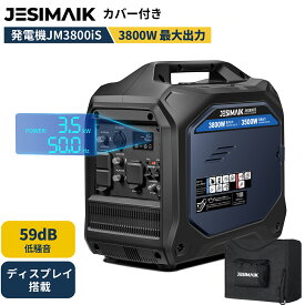 【防災応援！81,900円相当★19日迄P10倍+クーポン】 JESIMAIK カバー付き 発電機 インバーター LCDディスプレイ搭載 JM3800iS 最大3.8kW インバーター発電機 小型 家庭用 軽量 低騒音 ガソリン発電機 燃料計付 メンテ簡単 キッチンカー 園芸 DIY 工事 停電 防災 溶接機電源