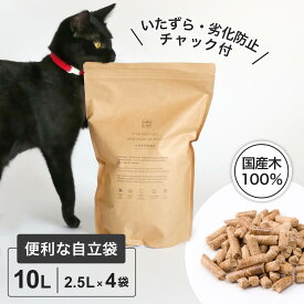 猫砂 国産 木製 無添加 小さな村の猫砂 猫 猫の砂 ウッドチップ 10L 木質 ペレット システムトイレ向け 日本製