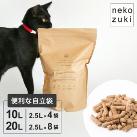 無添加 天然素材 舐めても安心 [小さな村の猫砂 10L／20L] 粉が舞わない 掃除しやすい 国産 木製 大容量 まとめ買い 猫 猫の砂 ウッドチップ 粉立ちが少ない 飛び散りにくい 木質 ペレット システムトイレ 日本製 自然素材 ネコ砂 ねこ砂 木の香り ねこ 猫用 掃除 簡単 防災