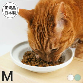 食器 猫 餌皿 ヘルスウォーター フードボウル M 陶器 ひっくり返らない 倒れない こぼれない 子猫 シニア 国産 オーカッツ