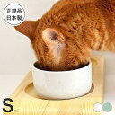 飲水量アップ 水をよく飲む器 猫 水入れ 食器 [ ヘルスウォーター ボウルS ]水飲み 陶器 皿 水分補給 水入れ器 ひっくり返らない 倒れない こぼれない 洗いやすい シンプル 子猫 成猫 シニア 日本製 国産 獣医推薦 オーカッツ セラミック ペット用食器 猫用 白 ホワイト