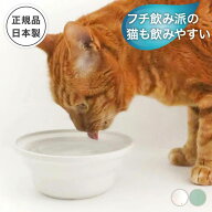 猫が水をよく飲む器 縁のみ 水入れ 食器 ヘルスウォーター [ にゃんマグ ボウル ] 水飲み 水飲み器 皿 水…
