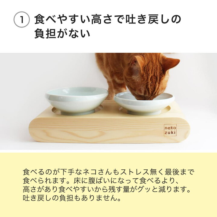 楽天市場】食器台 猫 まんま台 餌台 ラウンドROUND ダブル ひっくり 