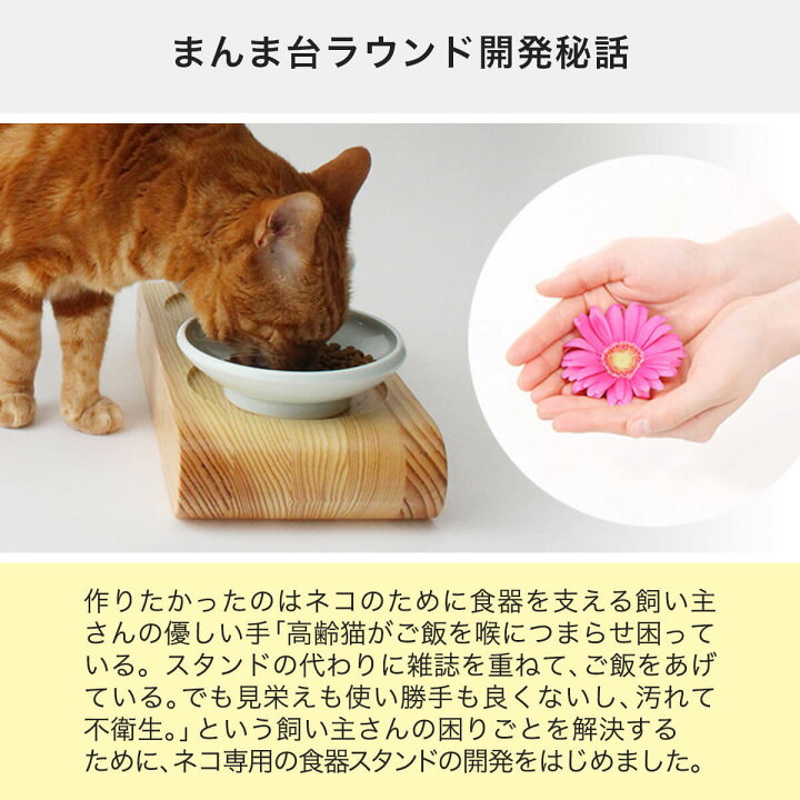楽天市場】食器台 猫 まんま台 餌台 ラウンドROUND ダブル ひっくり 